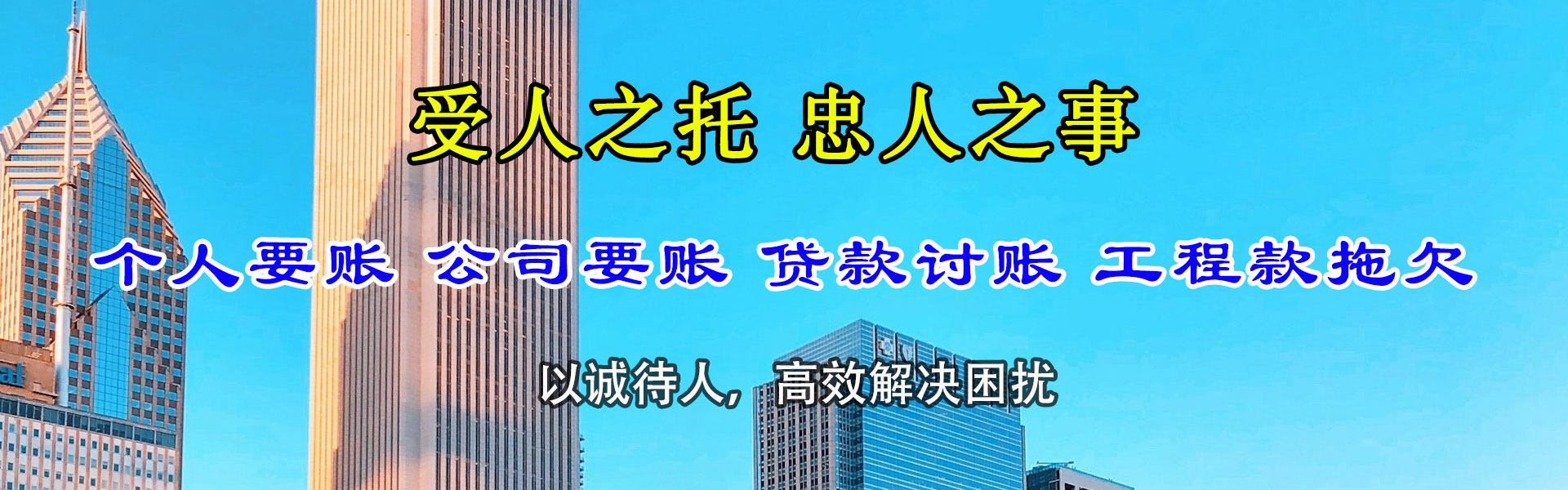 美溪要债公司
